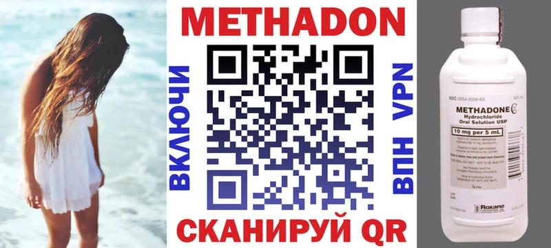 Метадон methadone Нахабино