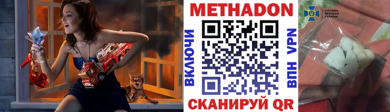 Метадон кристалл  hydra онион  Нахабино 